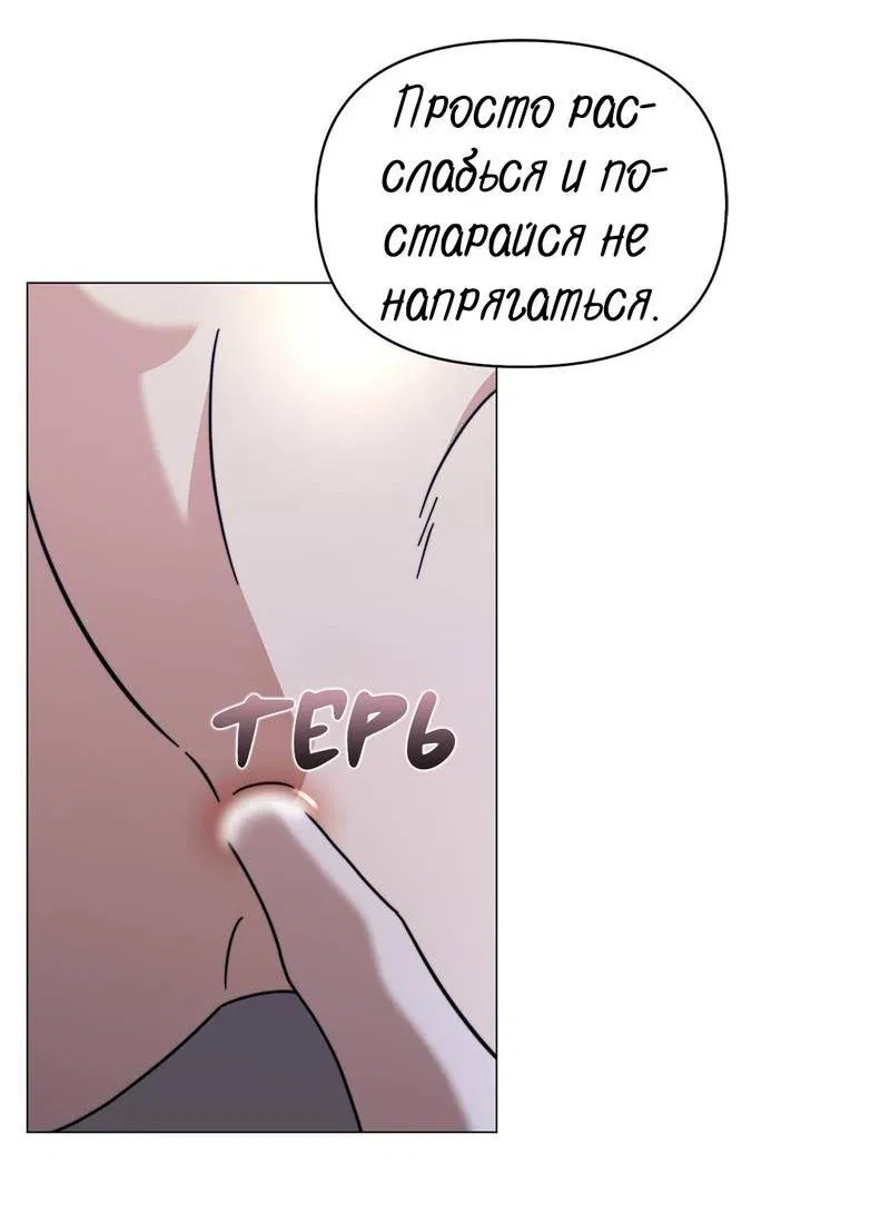 Манга Несовместимый гид - Глава 11 Страница 49