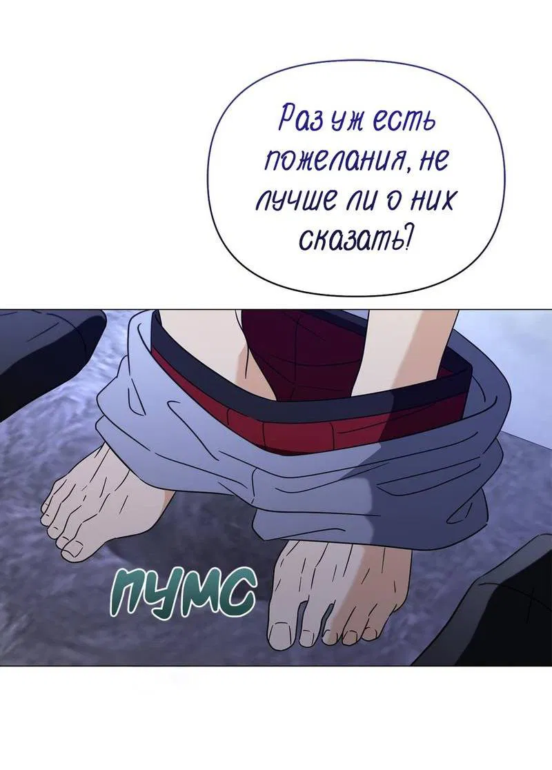 Манга Несовместимый гид - Глава 11 Страница 41