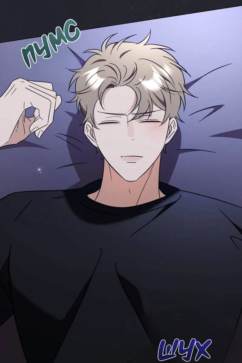 Манга Несовместимый гид - Глава 11 Страница 46