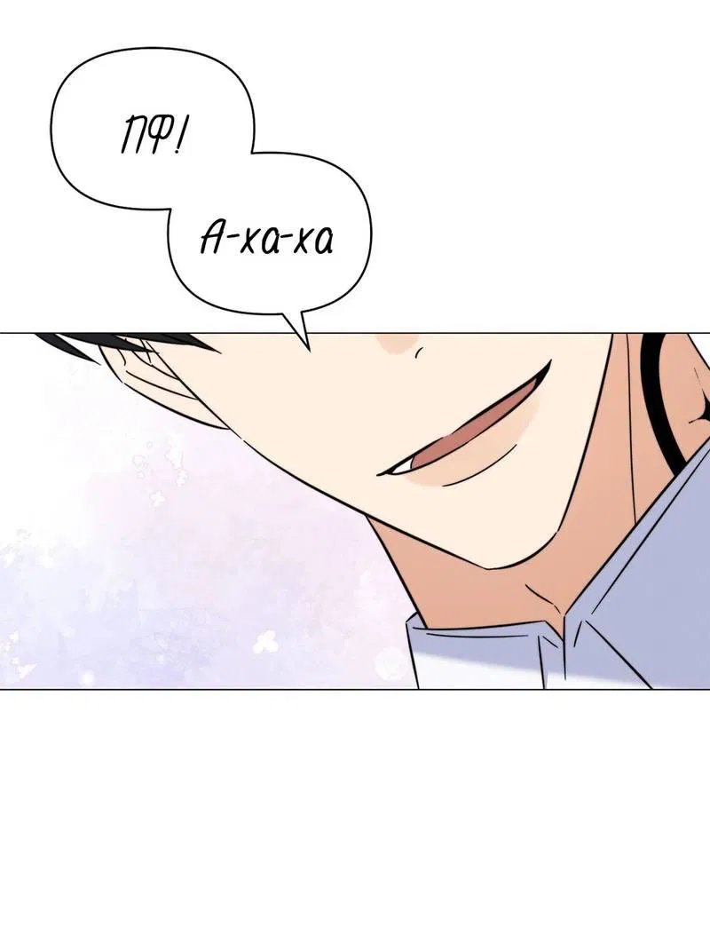 Манга Несовместимый гид - Глава 11 Страница 10