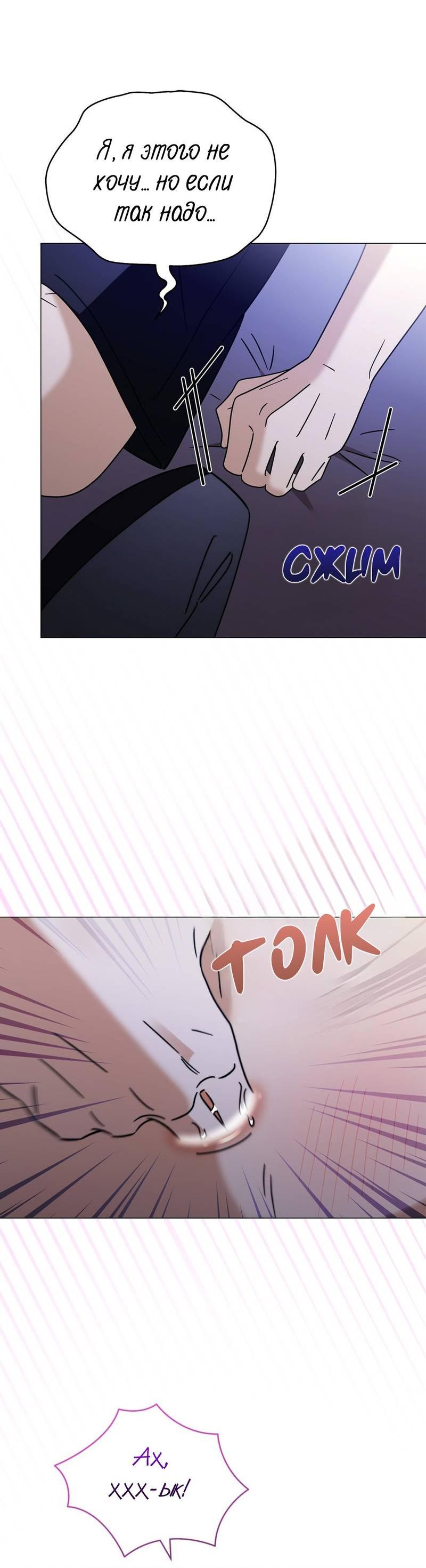 Манга Несовместимый гид - Глава 11 Страница 56