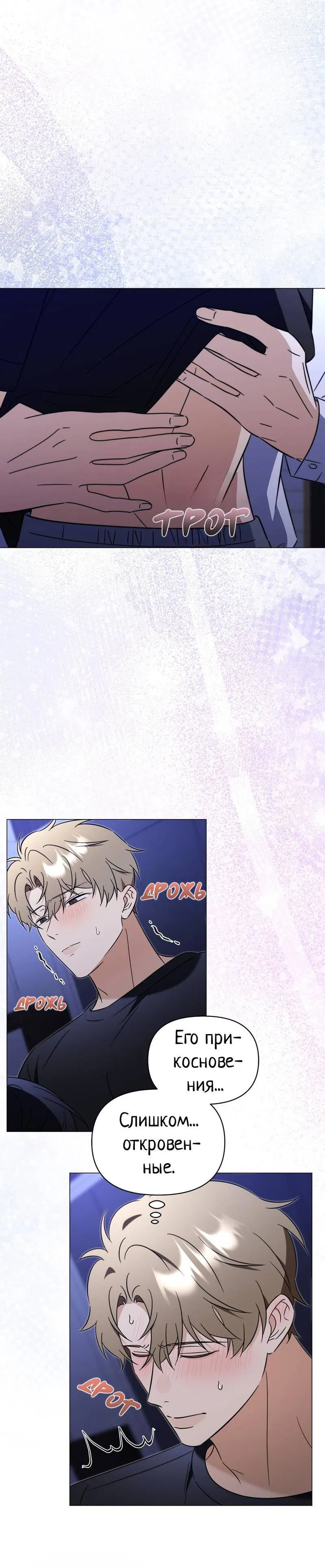 Манга Несовместимый гид - Глава 11 Страница 34