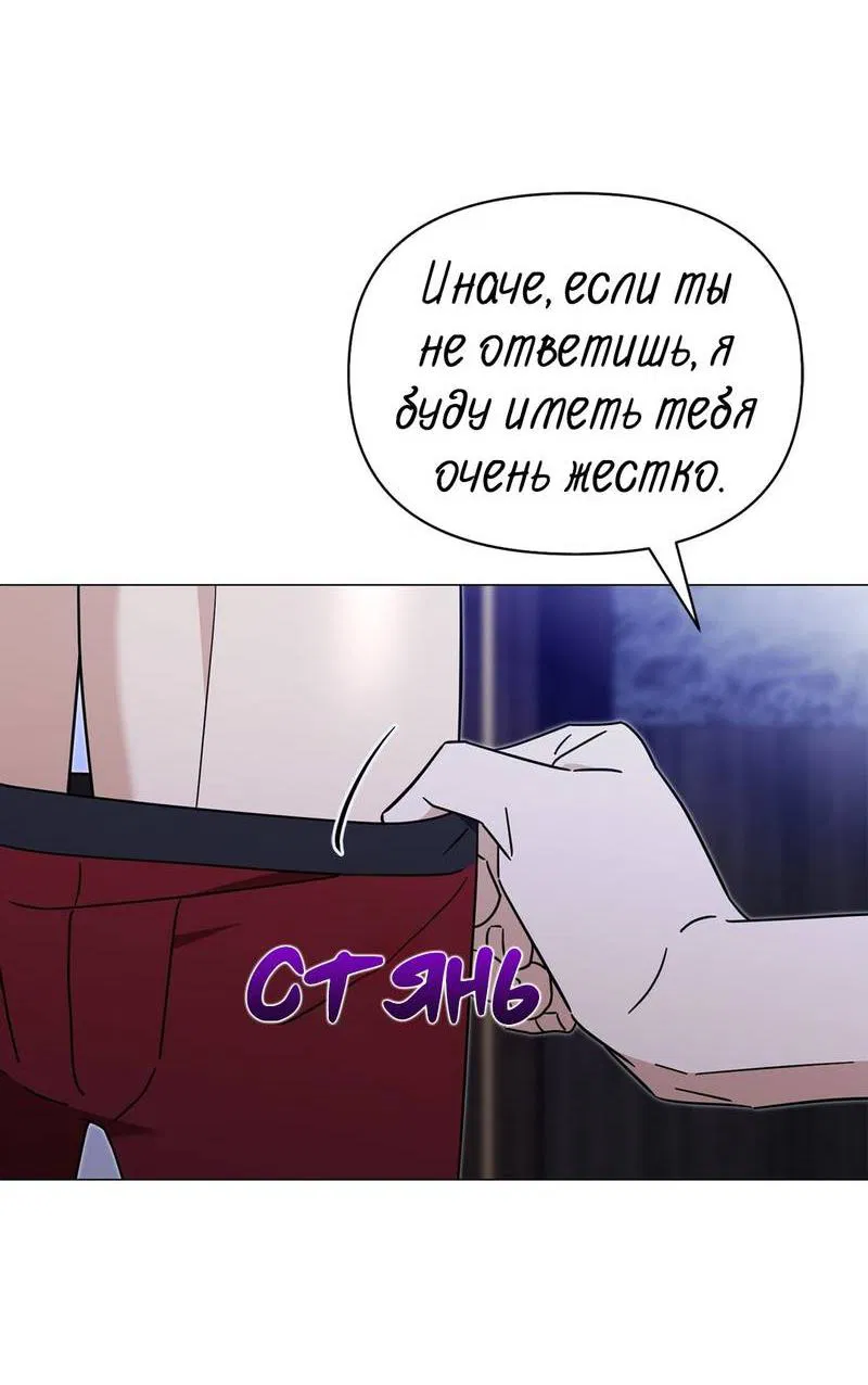 Манга Несовместимый гид - Глава 11 Страница 39