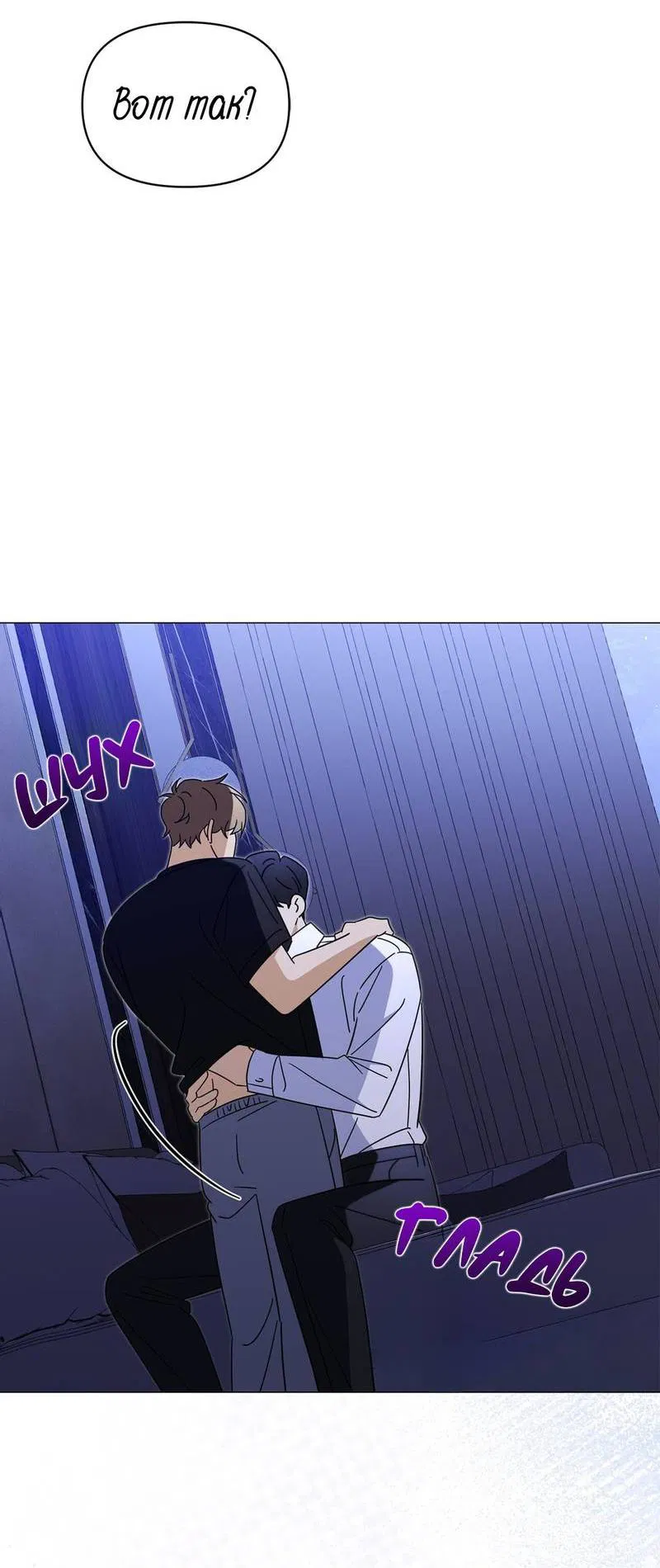 Манга Несовместимый гид - Глава 11 Страница 33