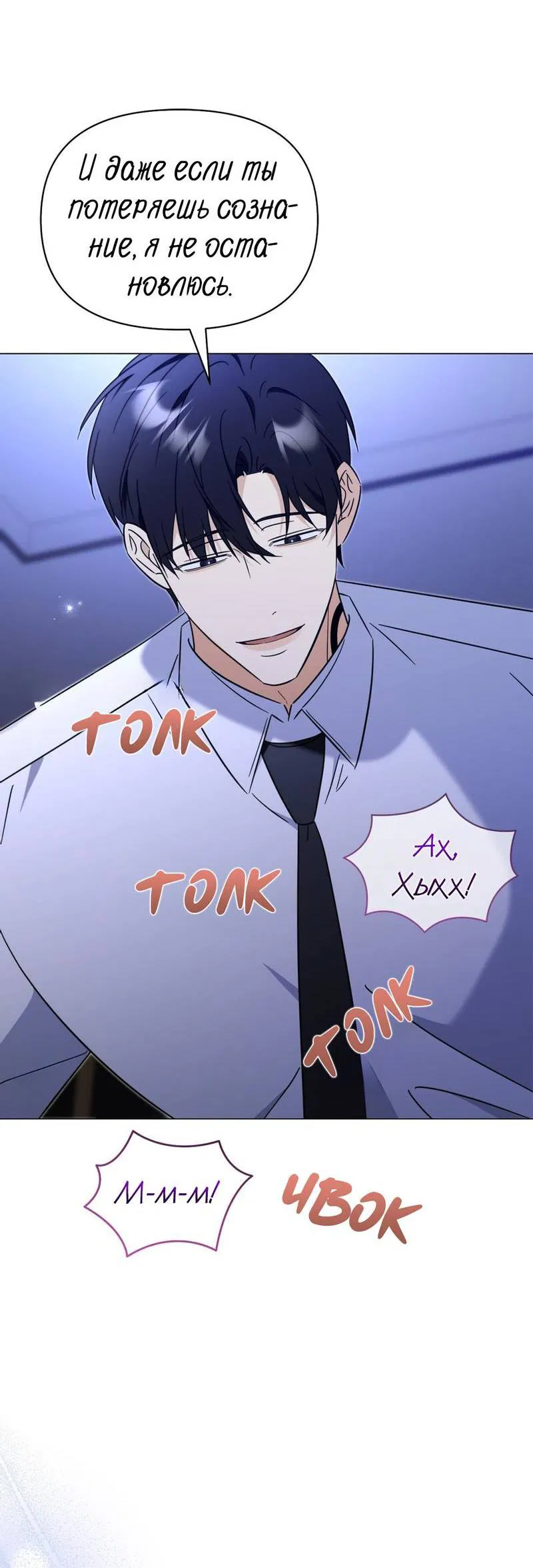 Манга Несовместимый гид - Глава 11 Страница 59