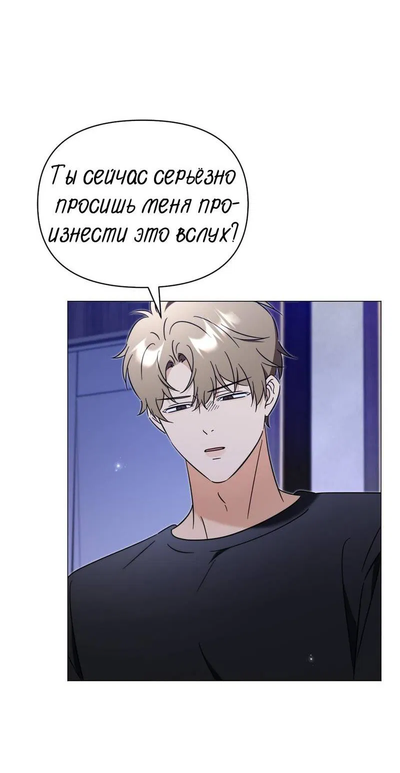 Манга Несовместимый гид - Глава 11 Страница 38