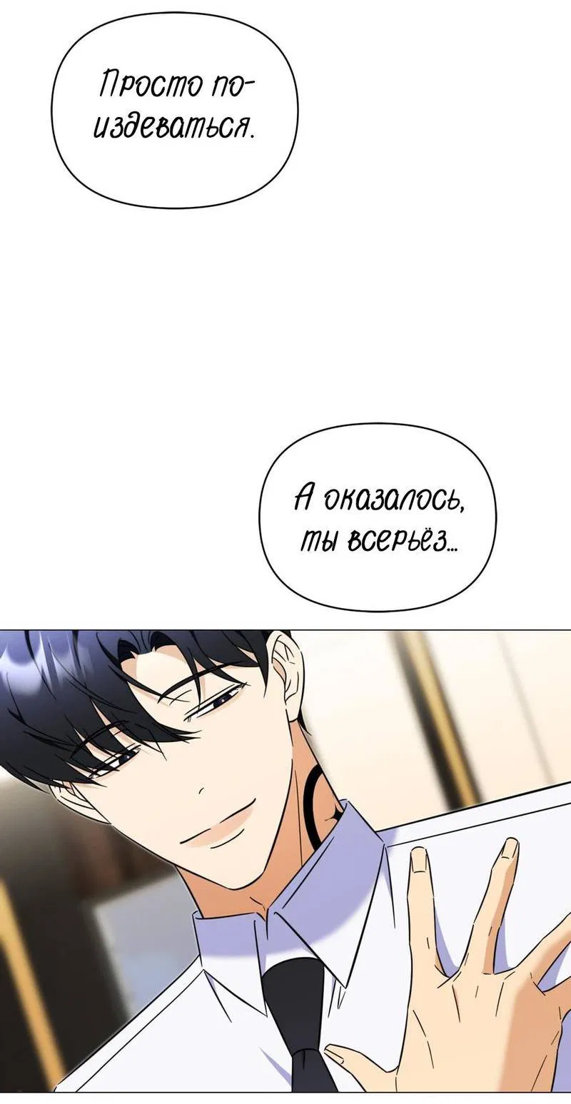 Манга Несовместимый гид - Глава 11 Страница 9