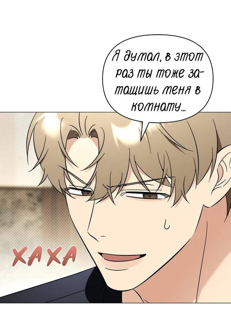 Манга Несовместимый гид - Глава 11 Страница 8