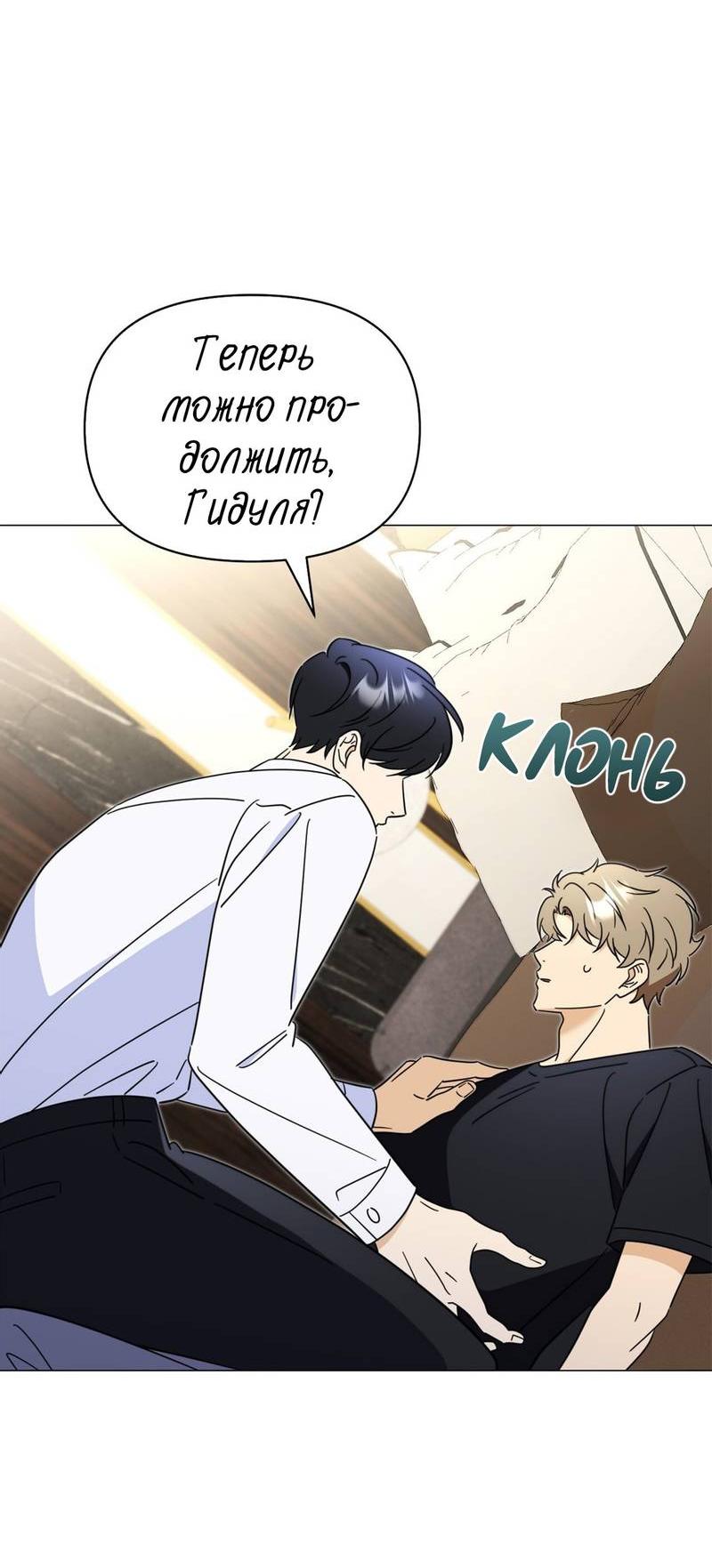 Манга Несовместимый гид - Глава 11 Страница 16