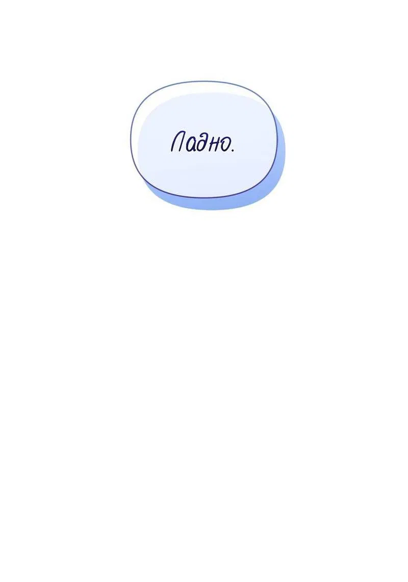 Манга Несовместимый гид - Глава 11 Страница 23