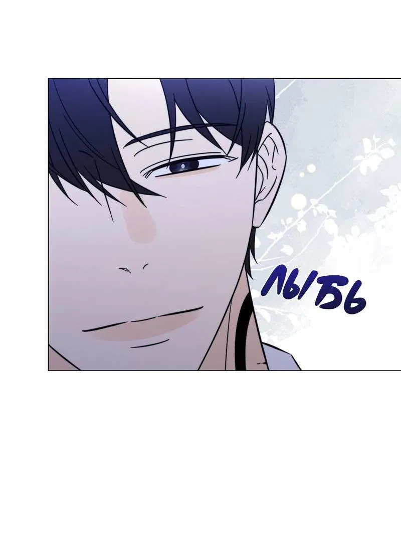 Манга Несовместимый гид - Глава 11 Страница 44