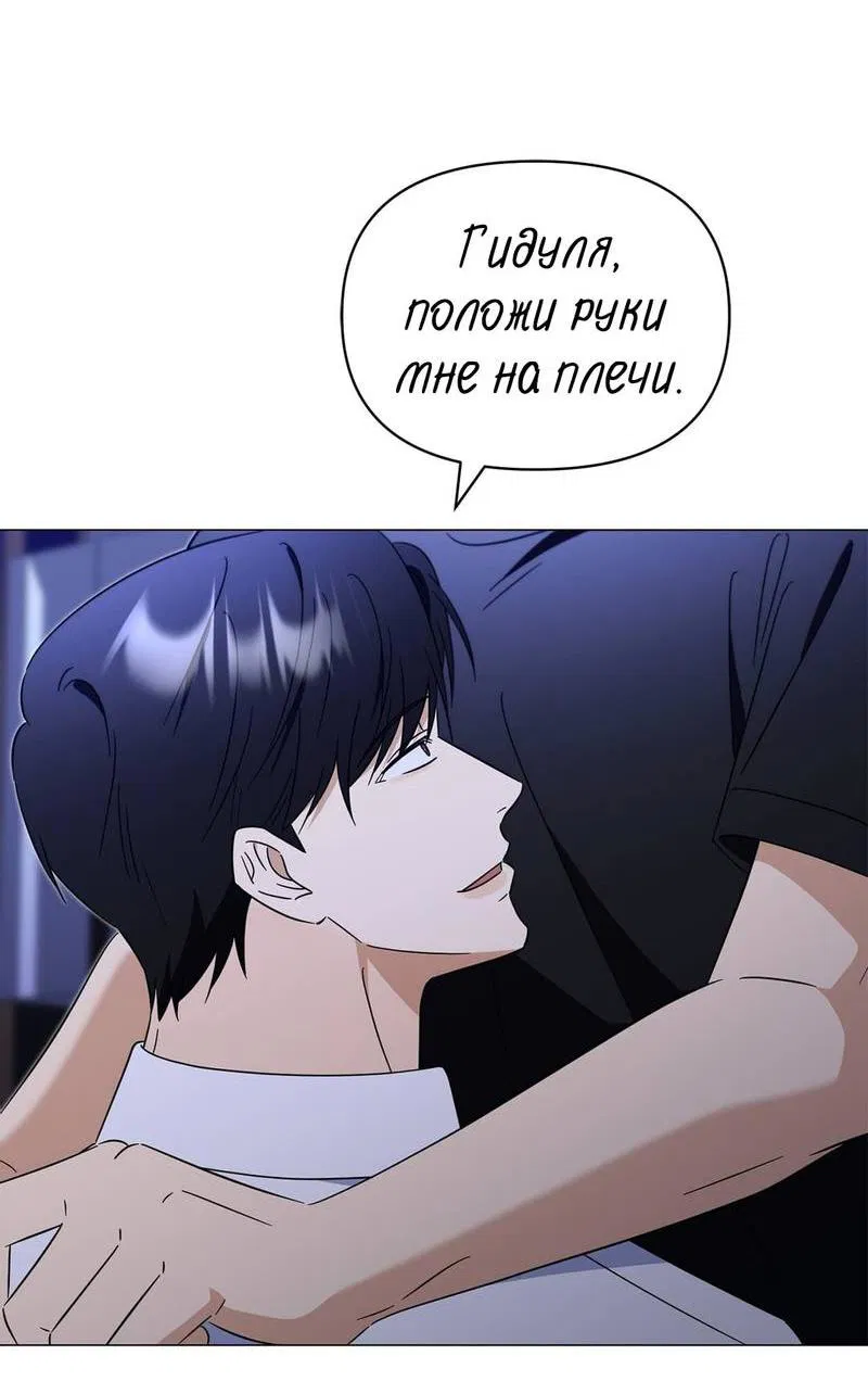 Манга Несовместимый гид - Глава 11 Страница 32