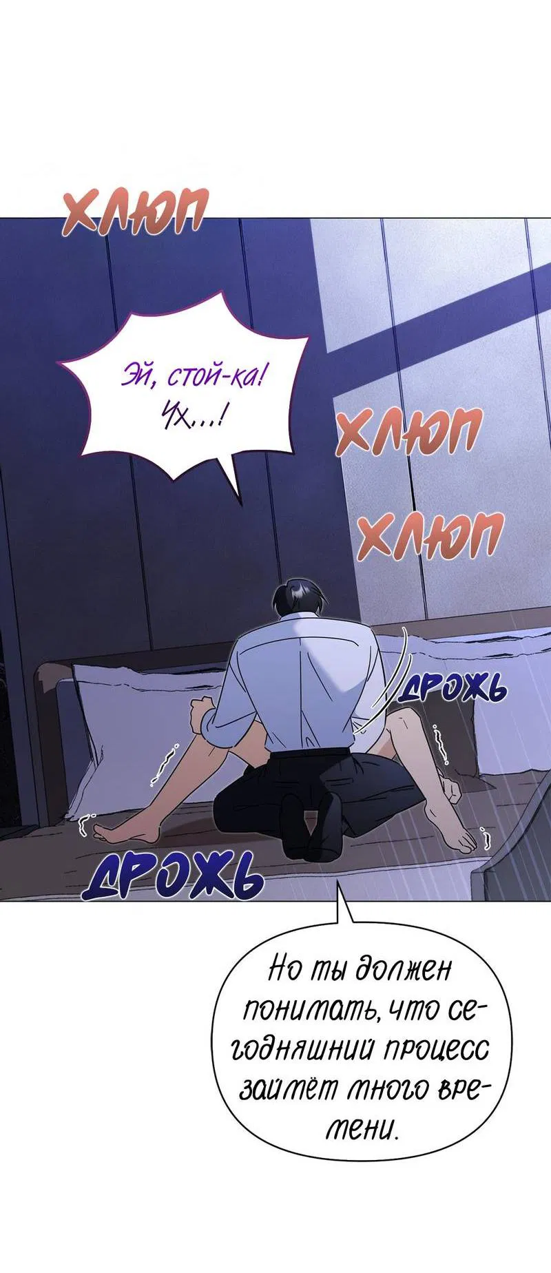 Манга Несовместимый гид - Глава 11 Страница 58