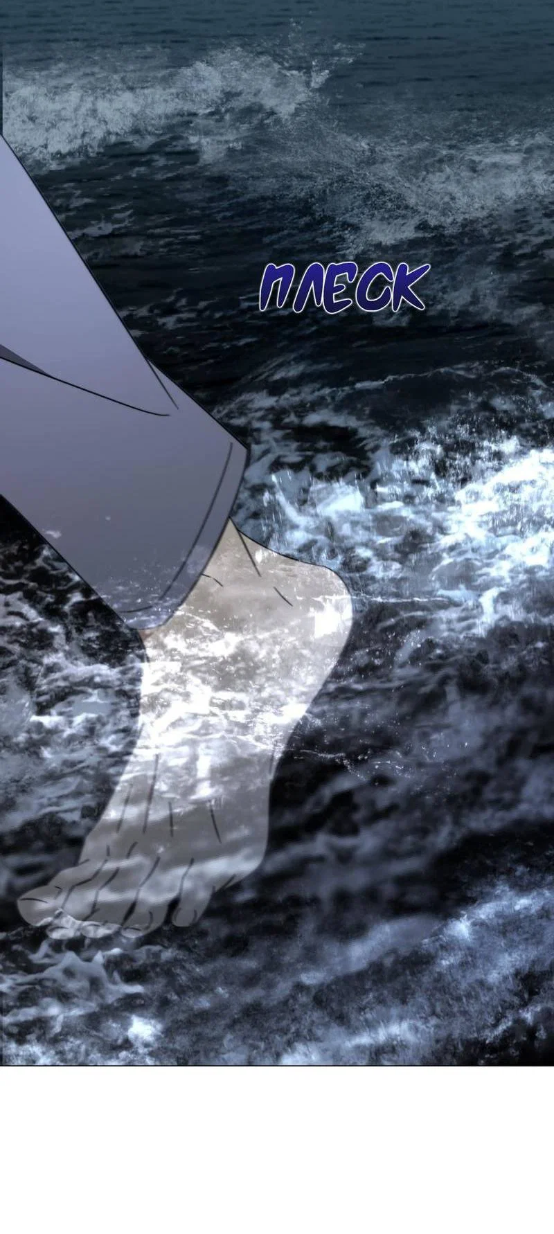 Манга Несовместимый гид - Глава 14 Страница 7