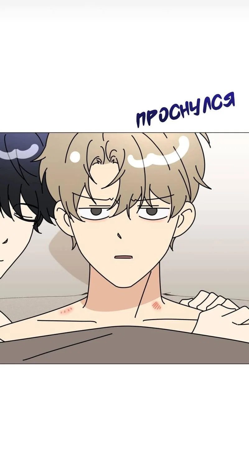 Манга Несовместимый гид - Глава 14 Страница 22