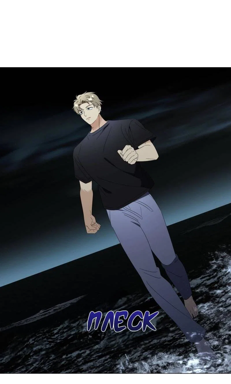 Манга Несовместимый гид - Глава 14 Страница 8