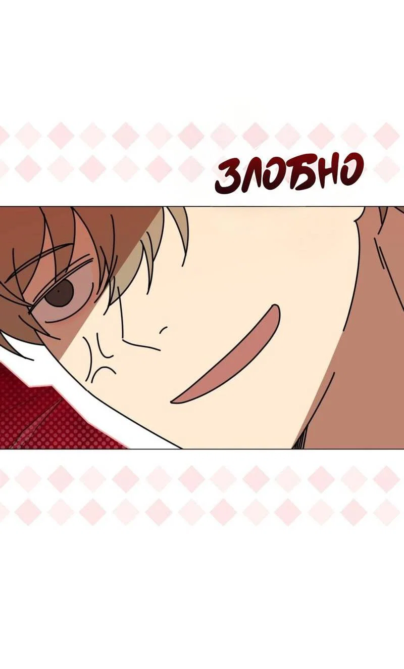 Манга Несовместимый гид - Глава 14 Страница 27