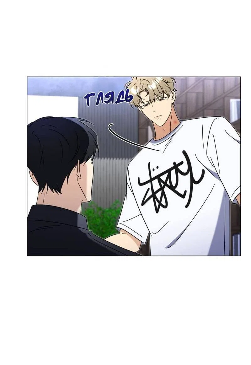 Манга Несовместимый гид - Глава 14 Страница 50