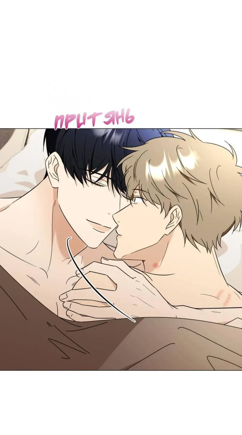 Манга Несовместимый гид - Глава 14 Страница 24