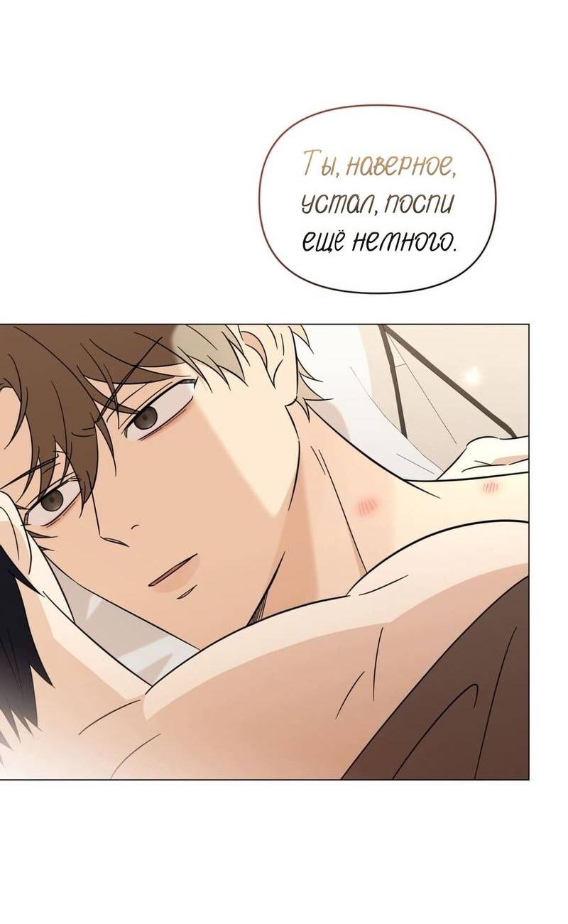 Манга Несовместимый гид - Глава 14 Страница 26