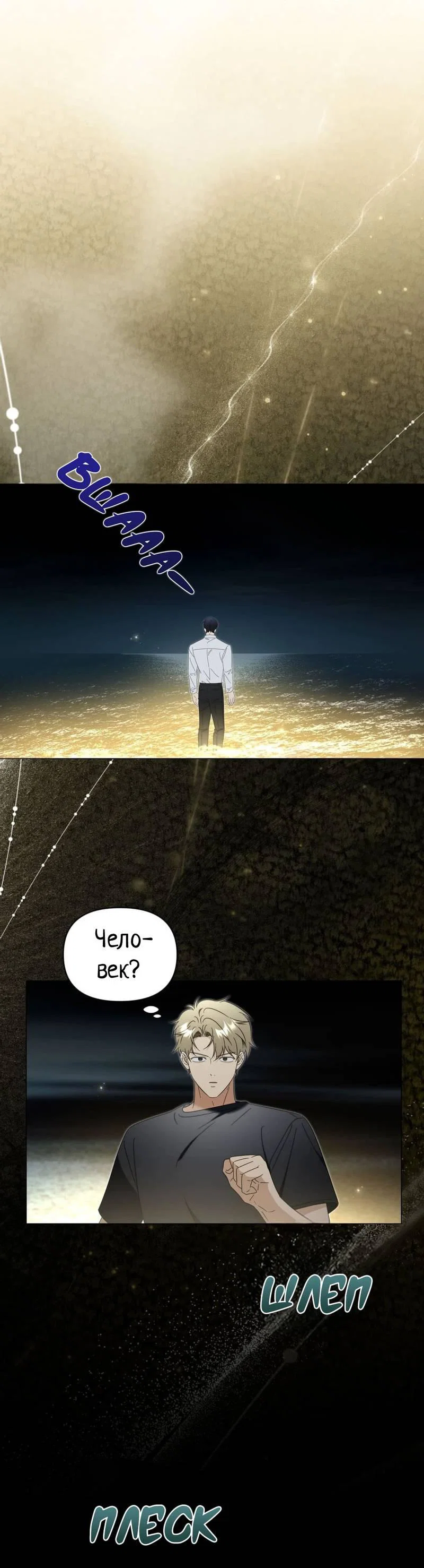 Манга Несовместимый гид - Глава 14 Страница 17