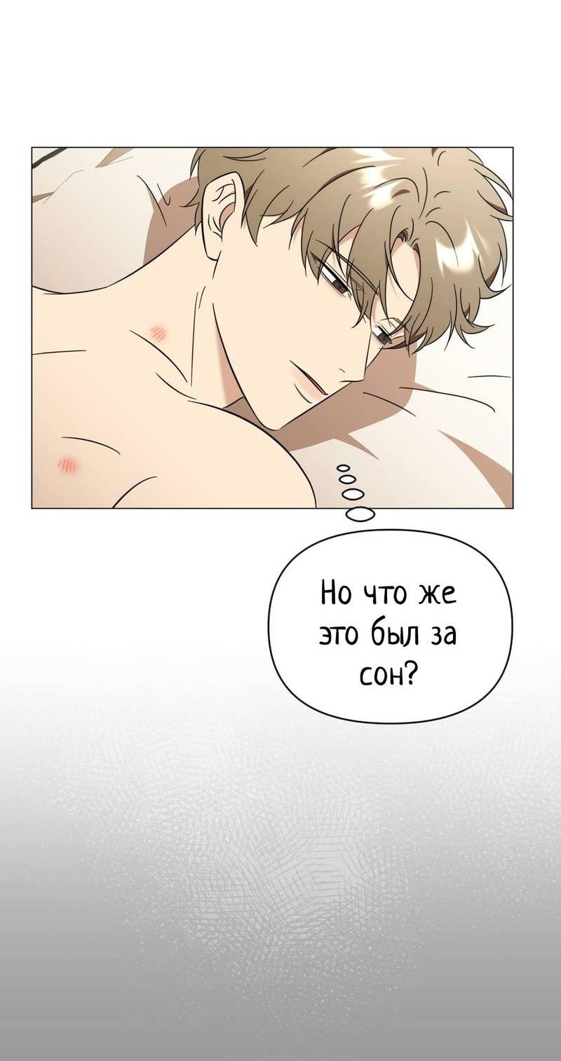 Манга Несовместимый гид - Глава 14 Страница 40