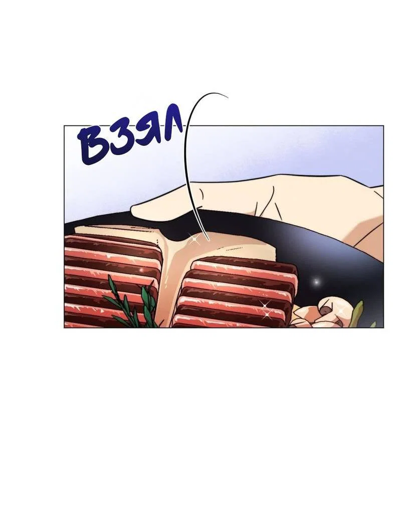 Манга Несовместимый гид - Глава 14 Страница 47