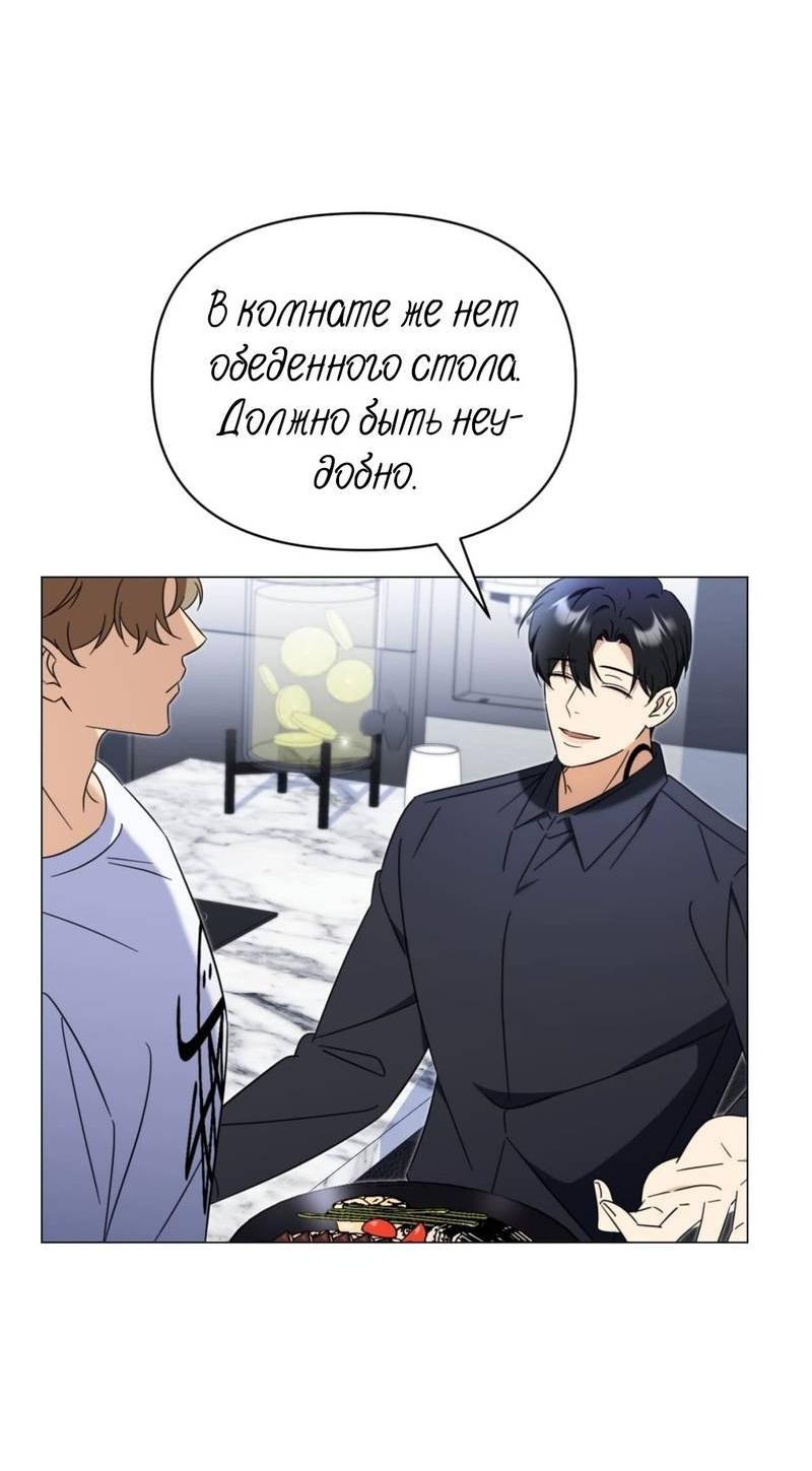 Манга Несовместимый гид - Глава 14 Страница 49