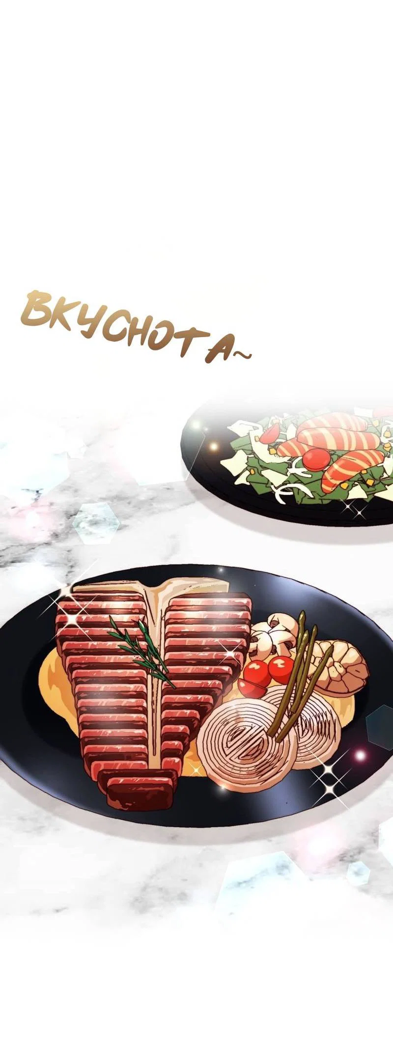 Манга Несовместимый гид - Глава 14 Страница 44