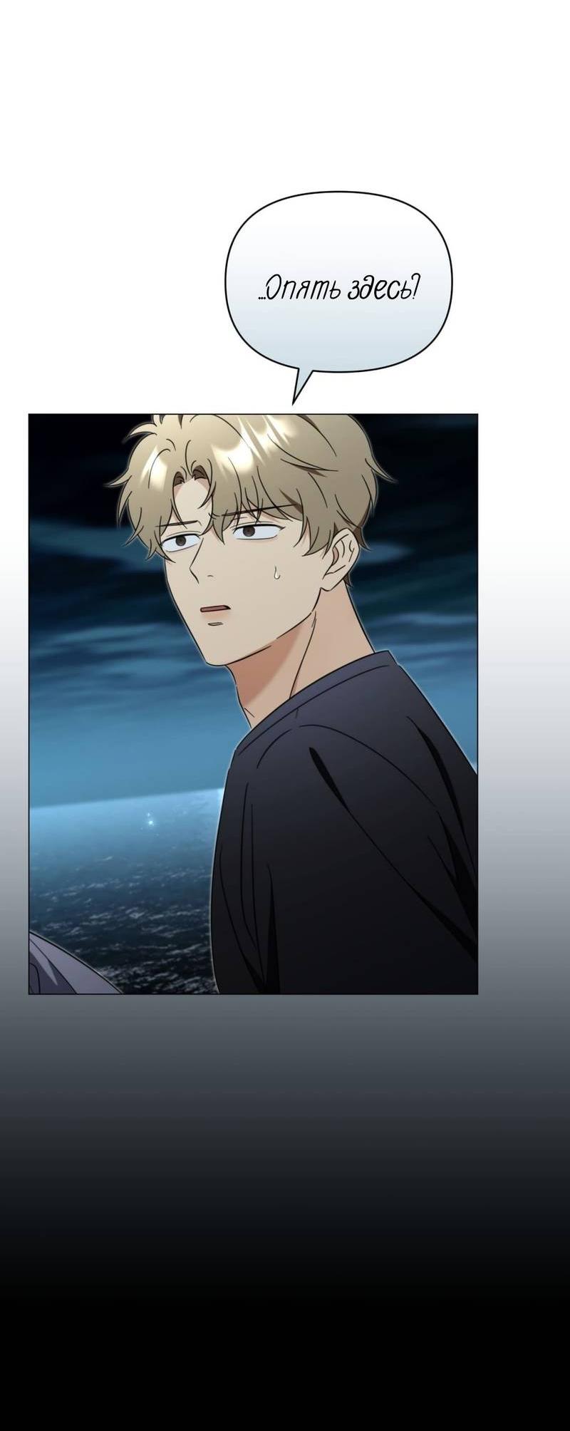 Манга Несовместимый гид - Глава 14 Страница 5