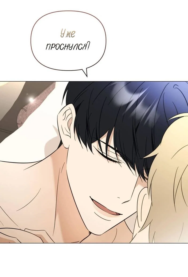 Манга Несовместимый гид - Глава 14 Страница 25