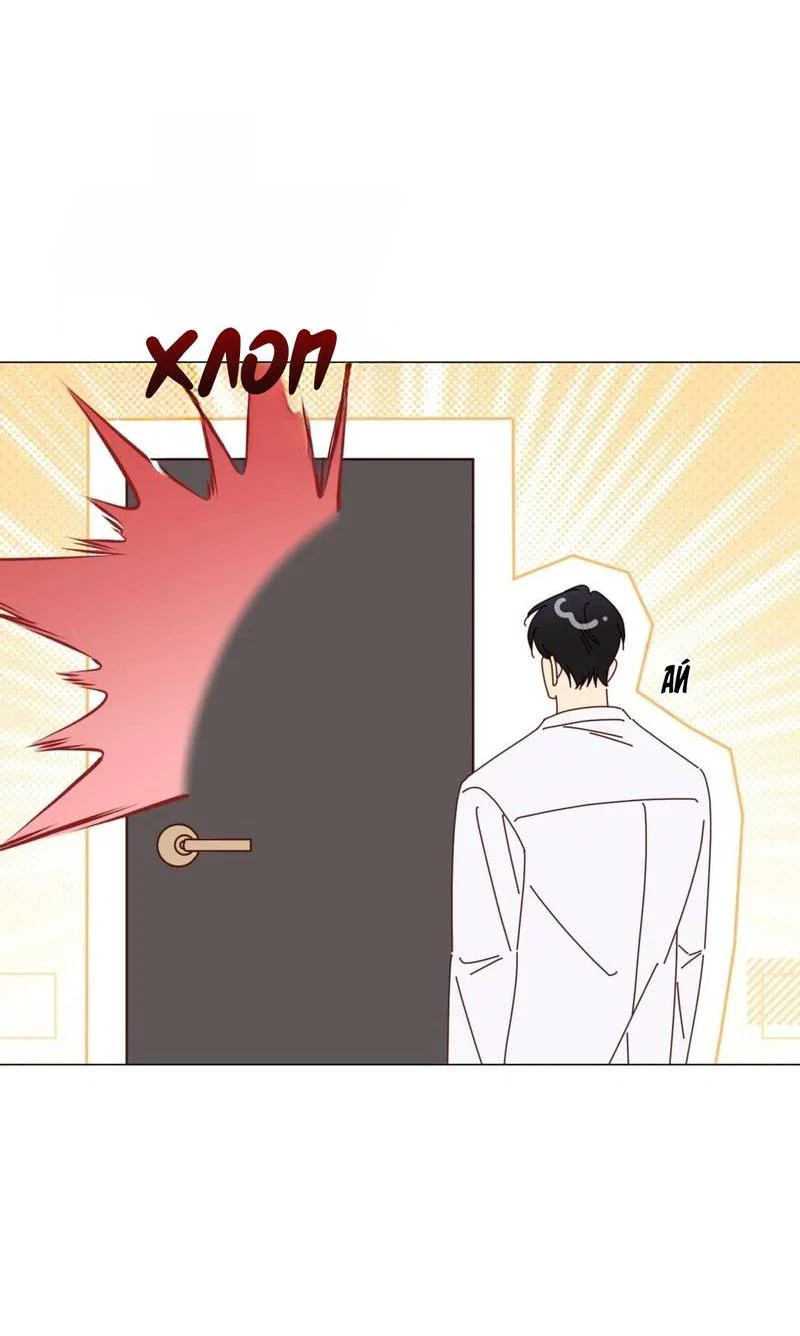 Манга Несовместимый гид - Глава 14 Страница 35