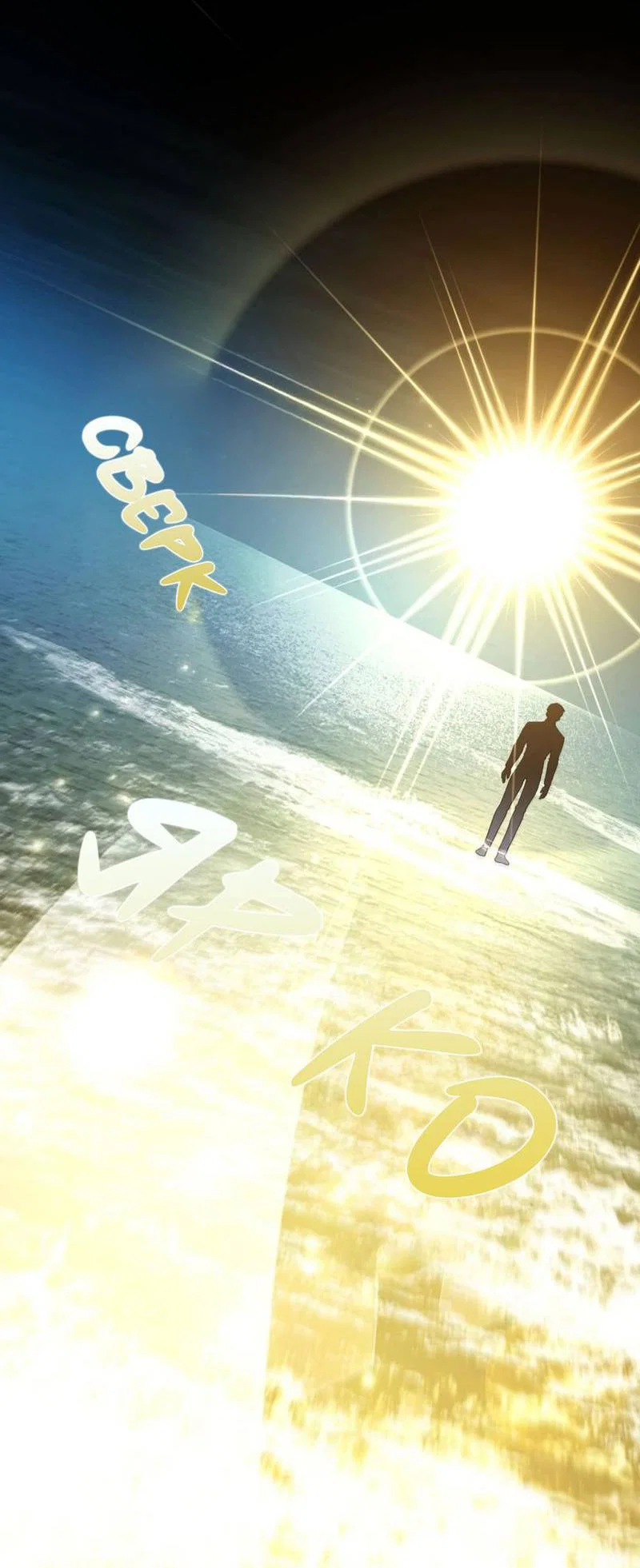 Манга Несовместимый гид - Глава 14 Страница 14