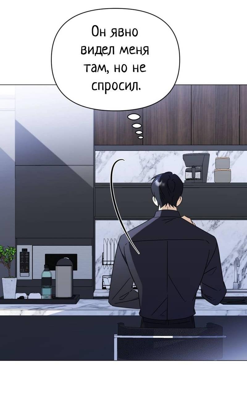 Манга Несовместимый гид - Глава 14 Страница 57
