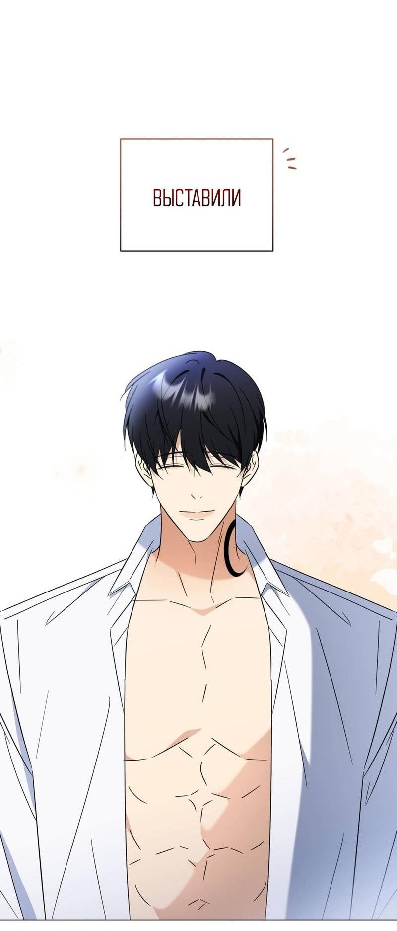 Манга Несовместимый гид - Глава 14 Страница 28