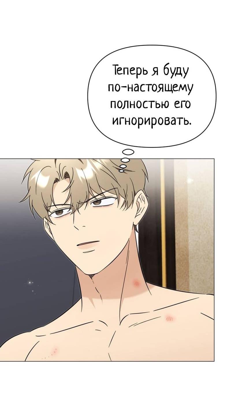 Манга Несовместимый гид - Глава 14 Страница 37