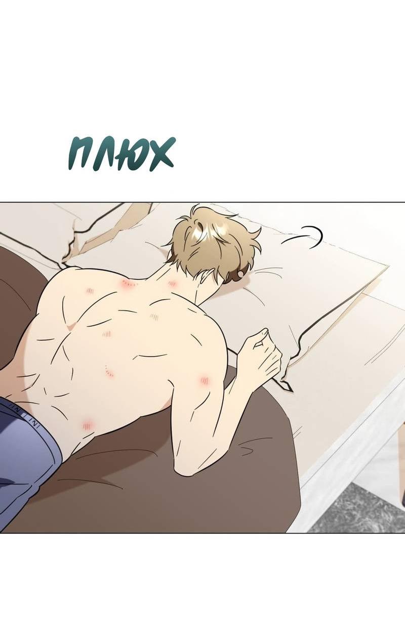 Манга Несовместимый гид - Глава 14 Страница 39