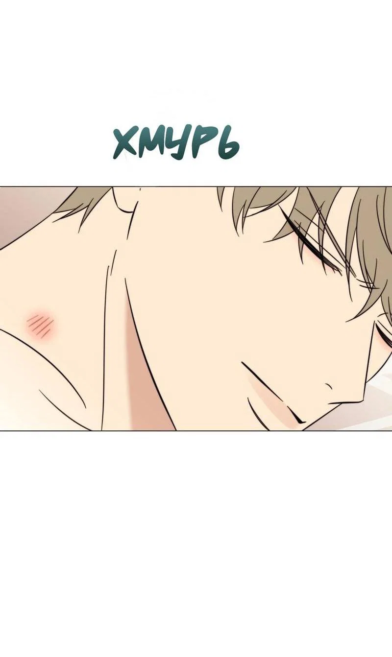 Манга Несовместимый гид - Глава 14 Страница 42