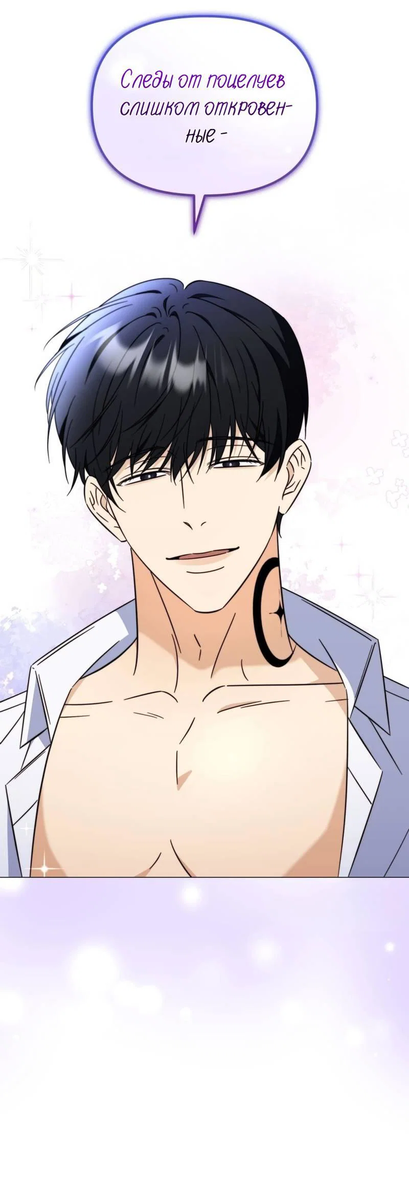 Манга Несовместимый гид - Глава 14 Страница 34