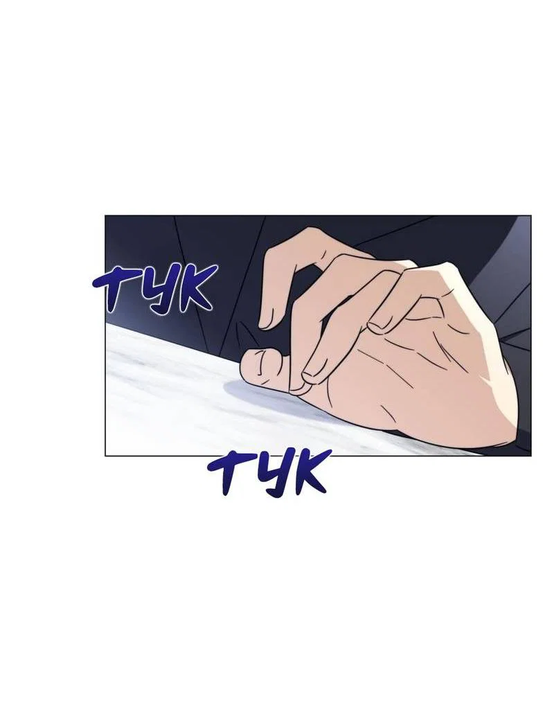 Манга Несовместимый гид - Глава 14 Страница 56