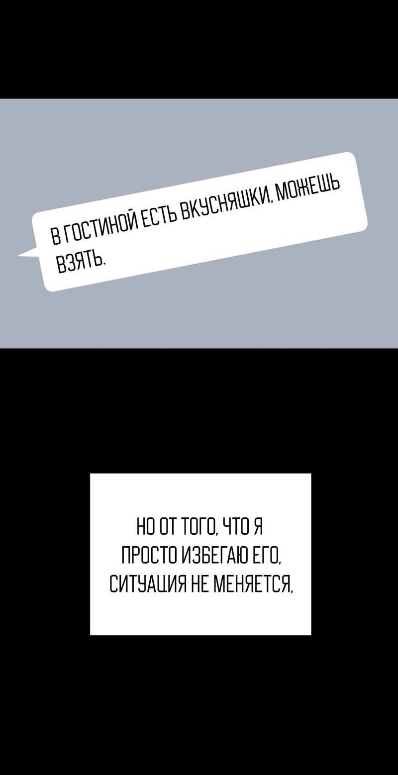 Манга Несовместимый гид - Глава 16 Страница 9