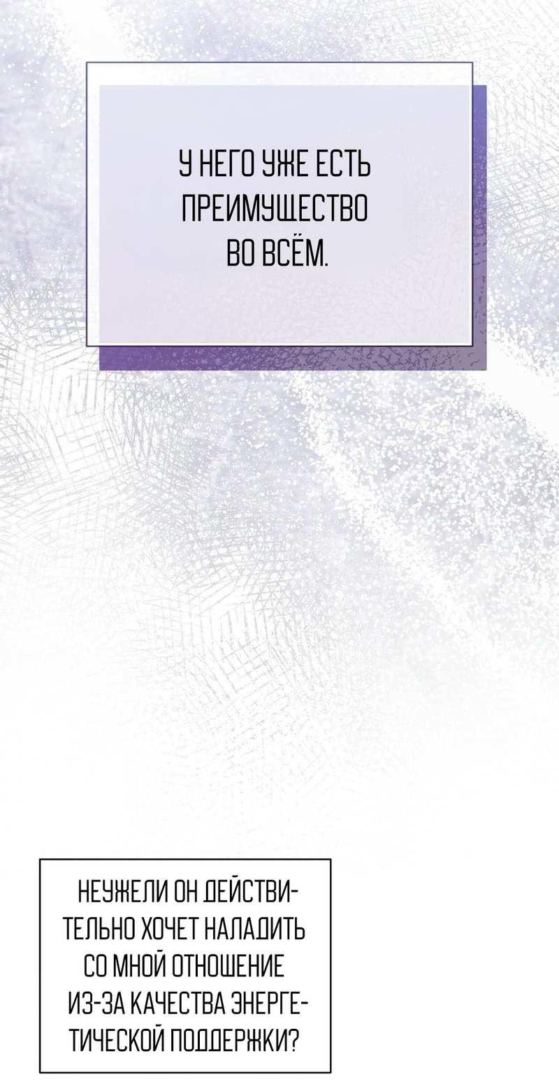 Манга Несовместимый гид - Глава 16 Страница 18