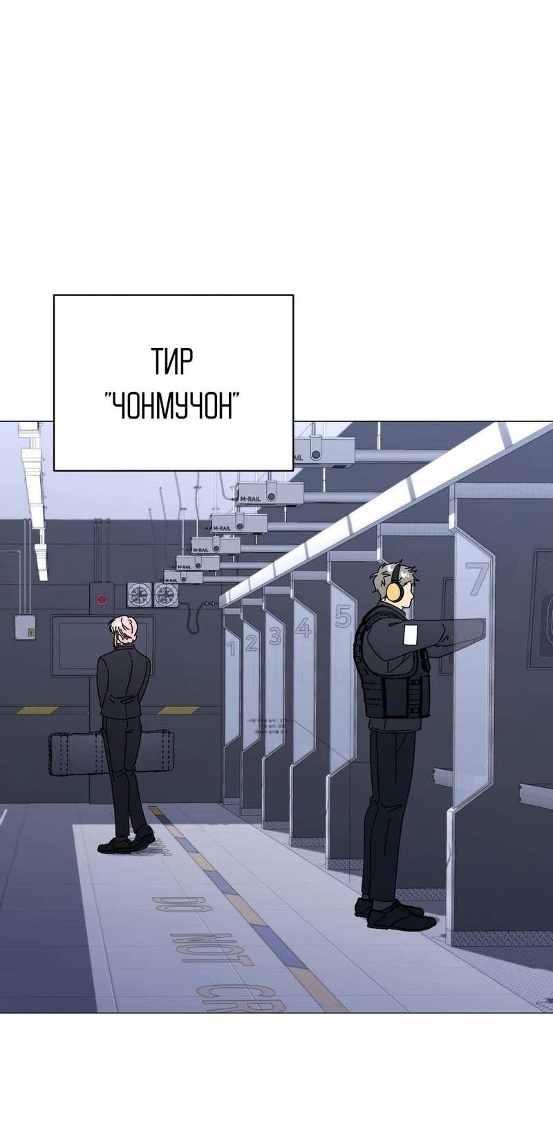 Манга Несовместимый гид - Глава 16 Страница 1