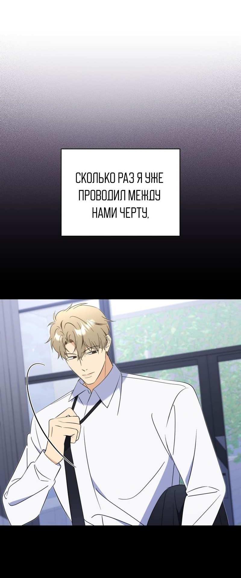 Манга Несовместимый гид - Глава 16 Страница 5