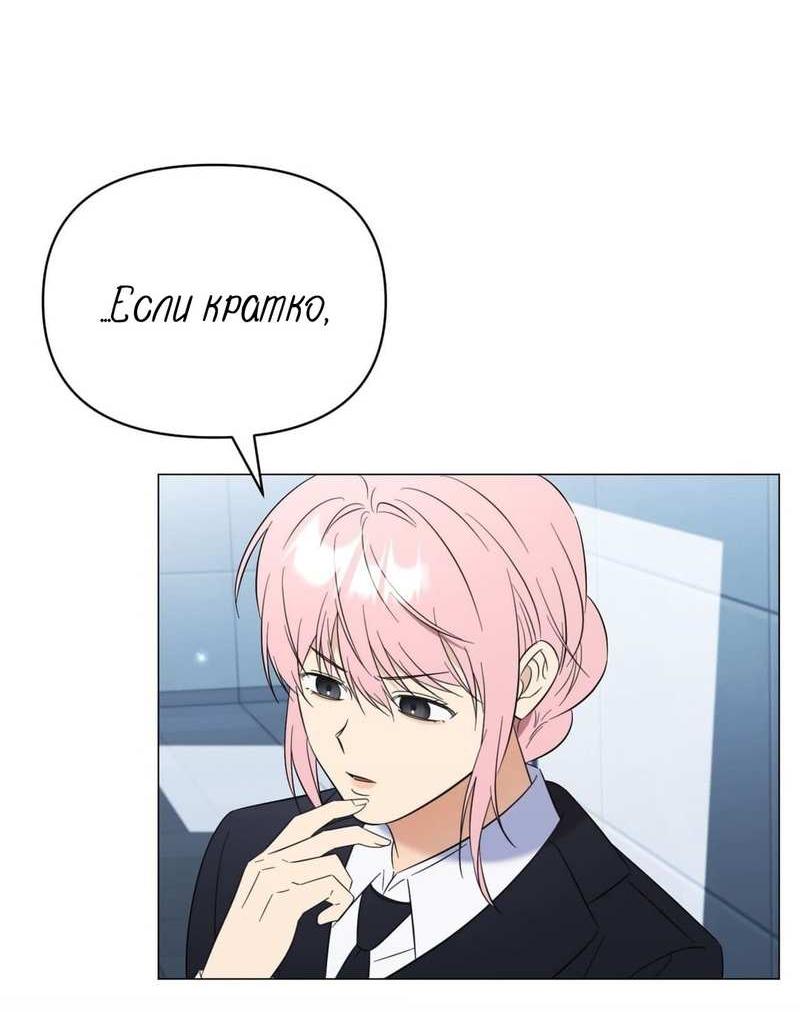 Манга Несовместимый гид - Глава 16 Страница 50