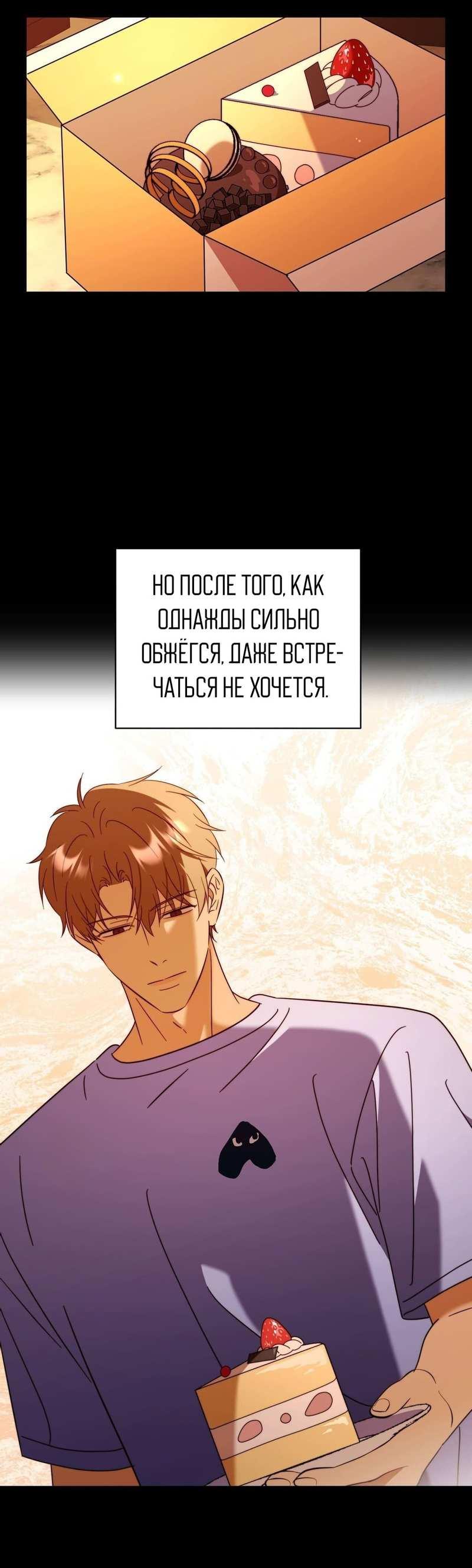 Манга Несовместимый гид - Глава 16 Страница 10