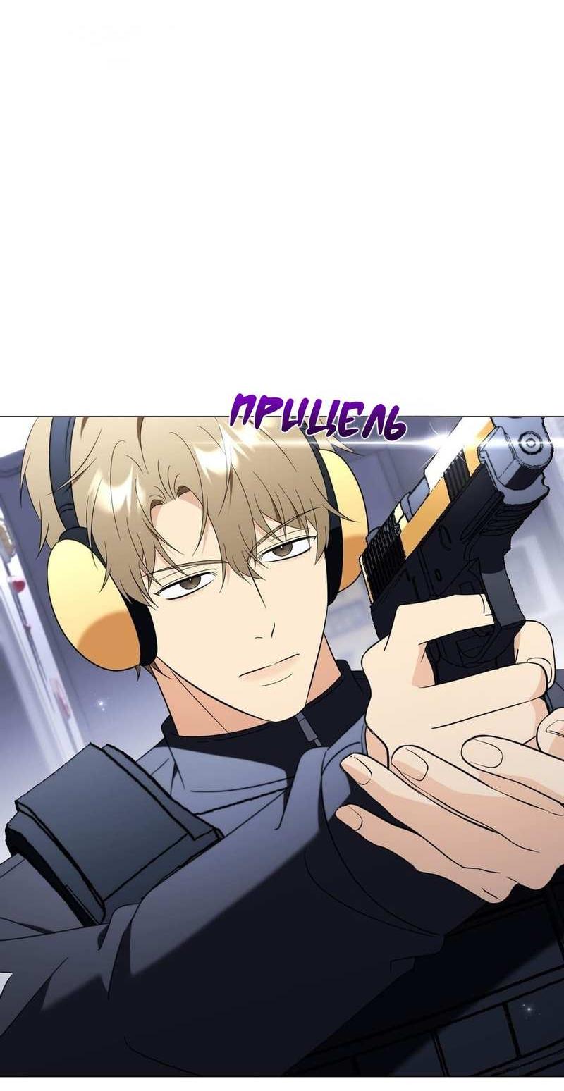 Манга Несовместимый гид - Глава 16 Страница 3