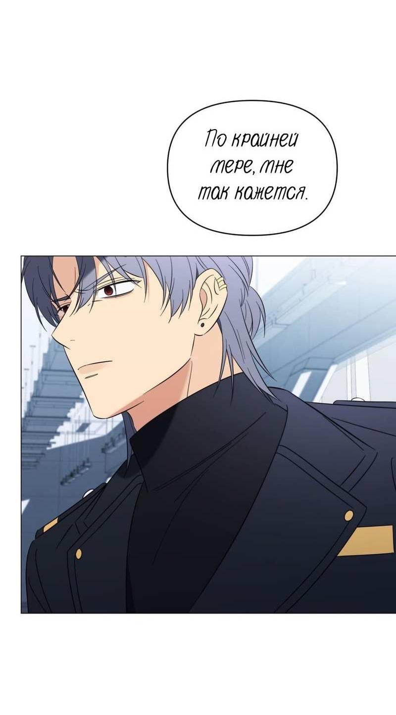 Манга Несовместимый гид - Глава 16 Страница 55