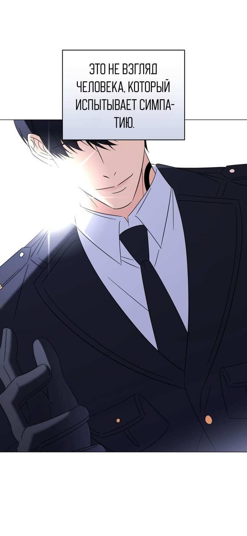 Манга Несовместимый гид - Глава 16 Страница 20
