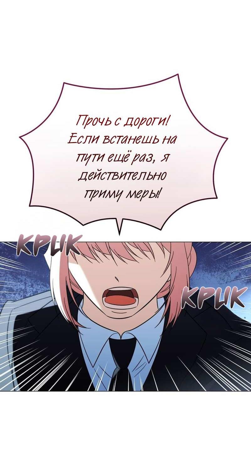 Манга Несовместимый гид - Глава 16 Страница 35